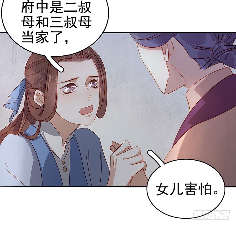 第48话  毁容9