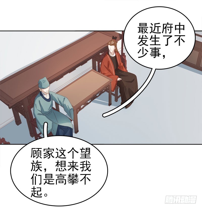 第49话  宠溺13