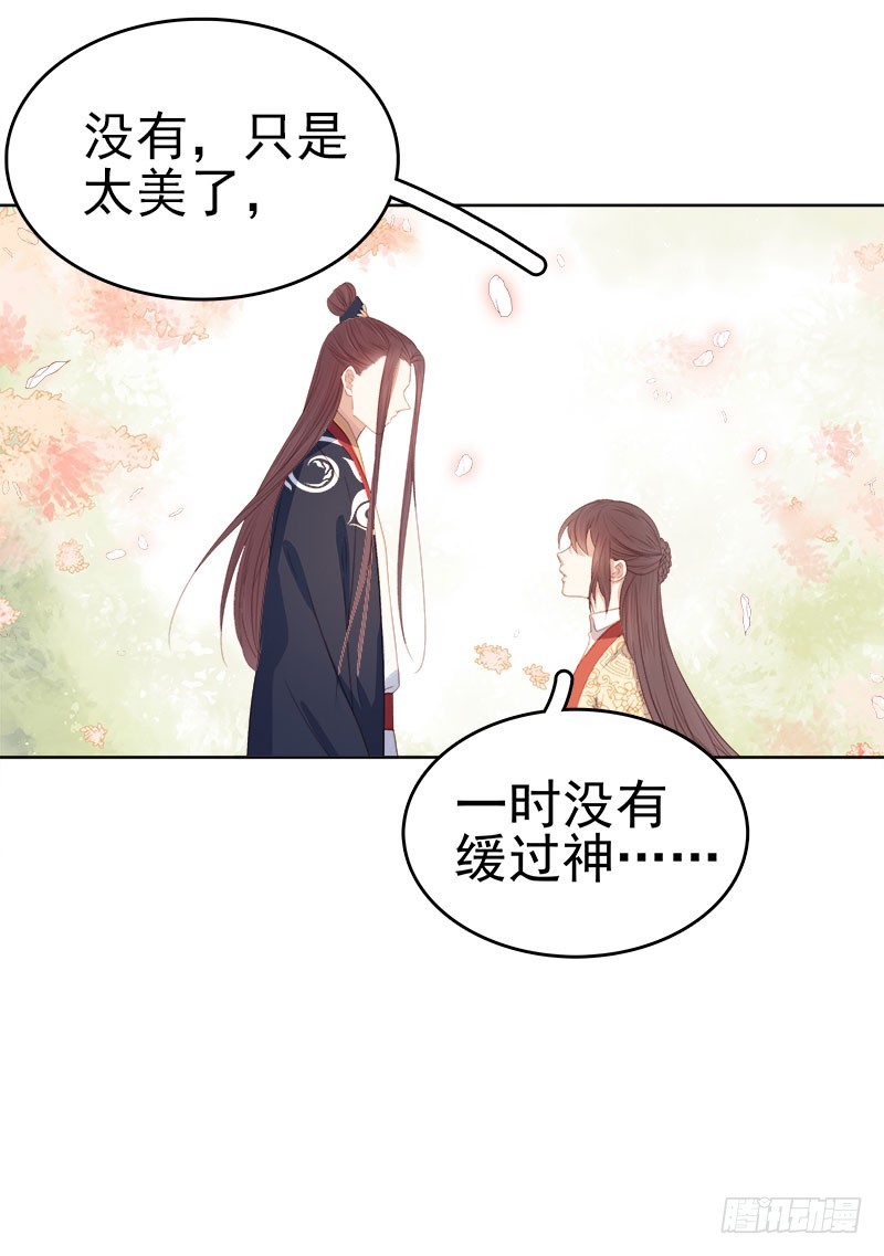 第49话  宠溺33