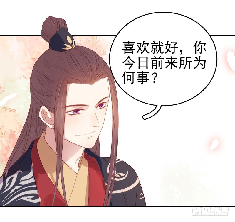 第49话  宠溺34