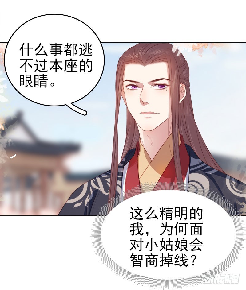 第49话  宠溺38