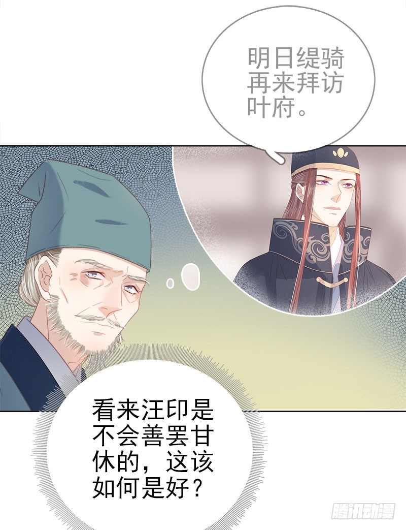 第49话  宠溺8