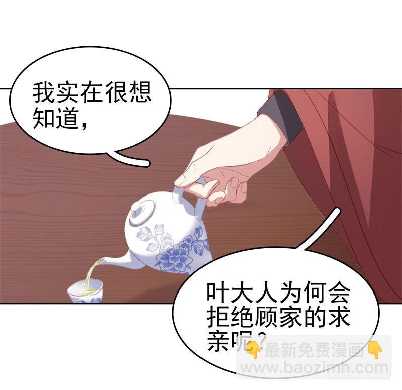 第50话  再遇顾璋15