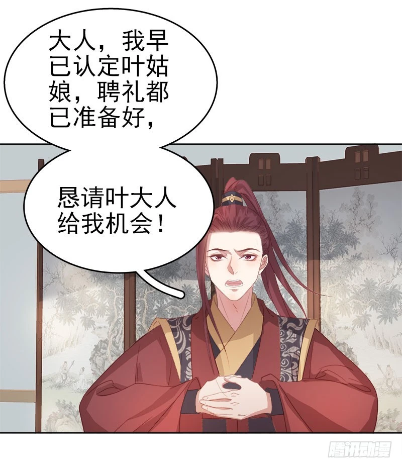 第50话  再遇顾璋19