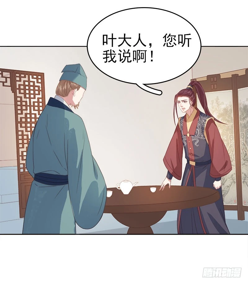 第50话  再遇顾璋21