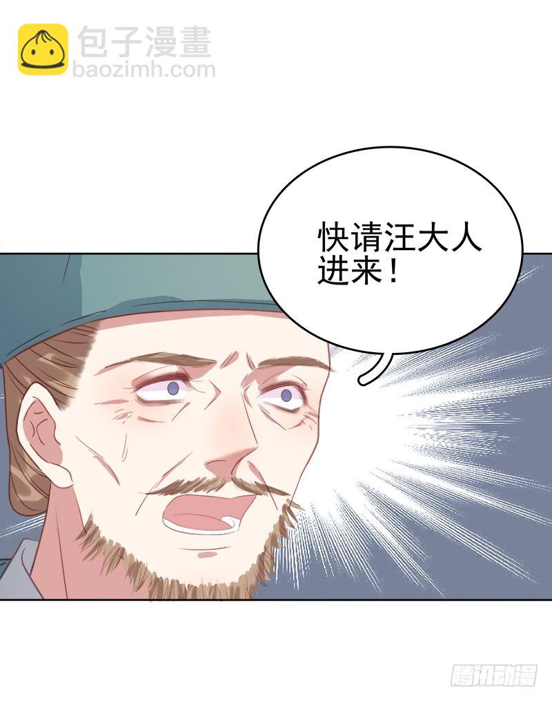 第50话  再遇顾璋23