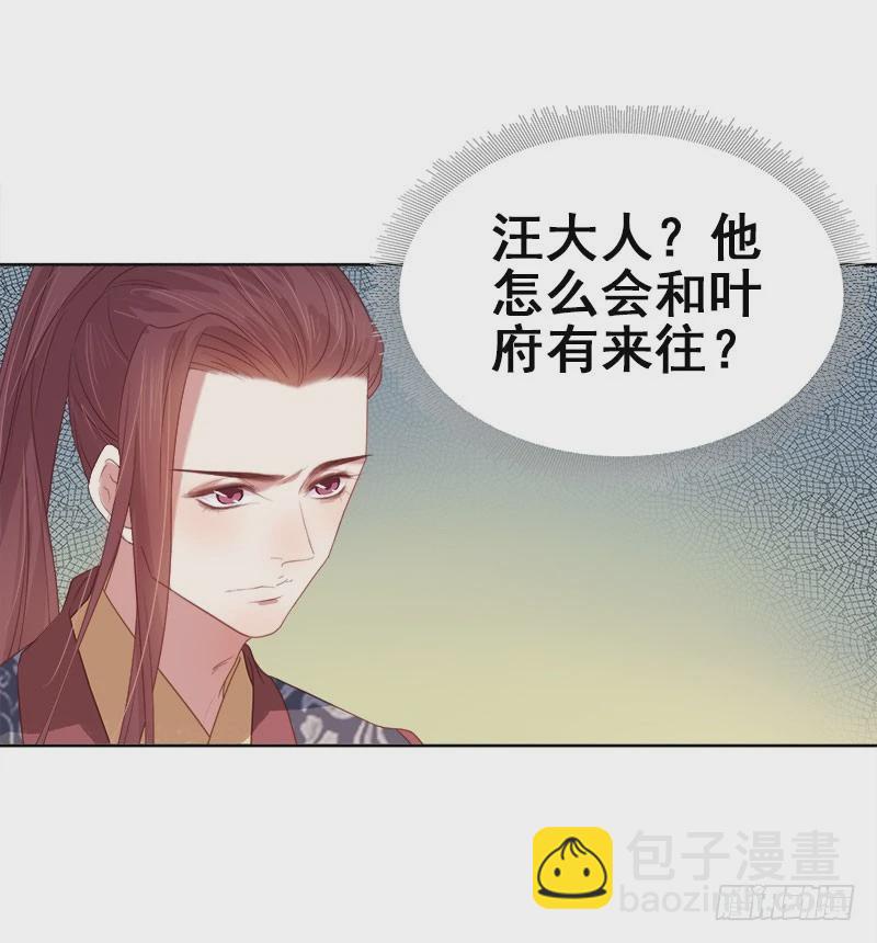 第50话  再遇顾璋24