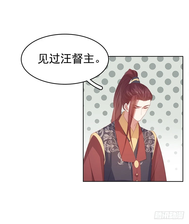 第50话  再遇顾璋29