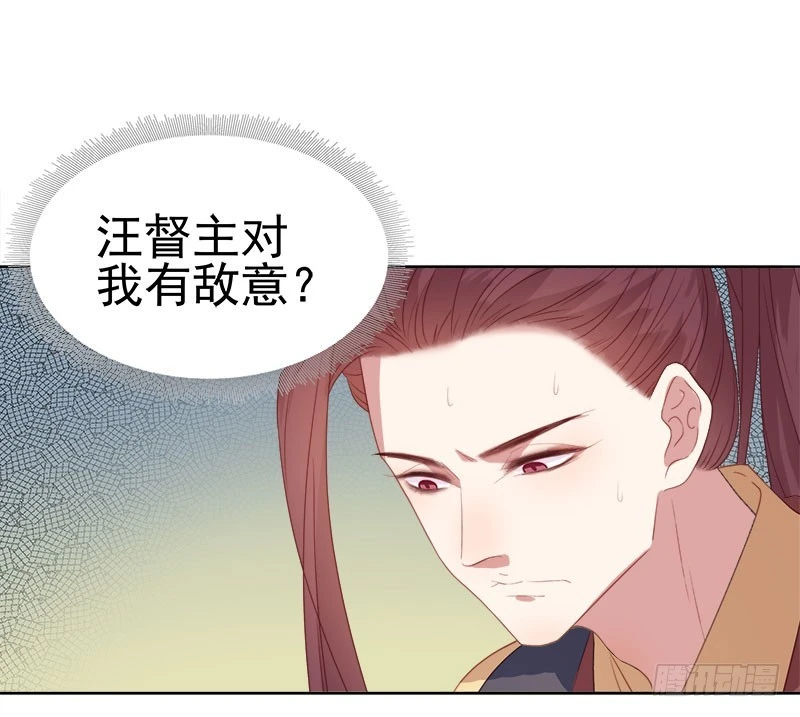 第50话  再遇顾璋34