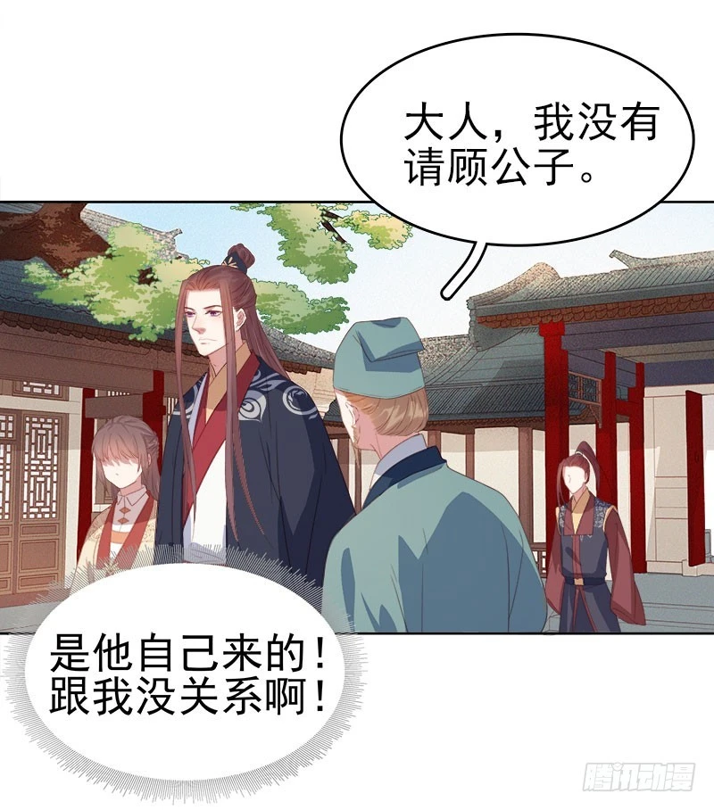 第50话  再遇顾璋35