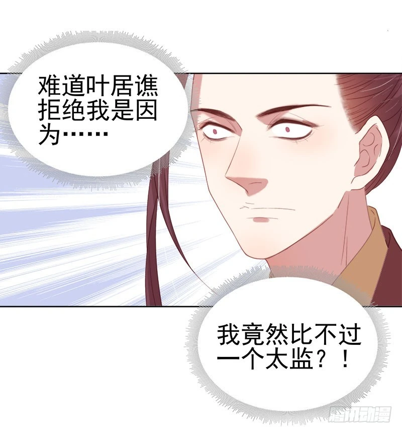 第50话  再遇顾璋36