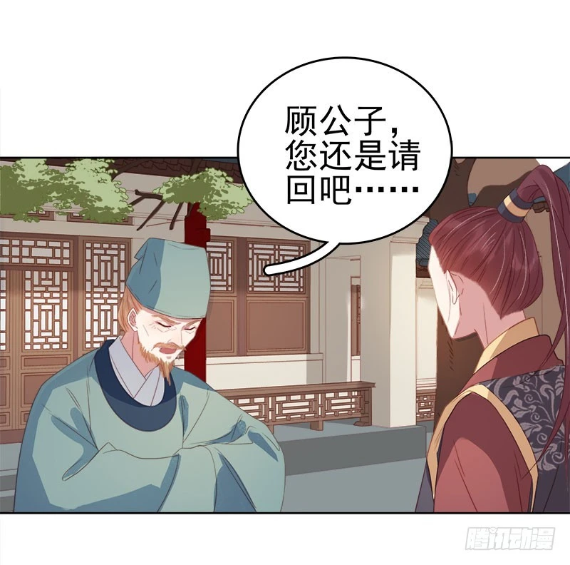 第50话  再遇顾璋37