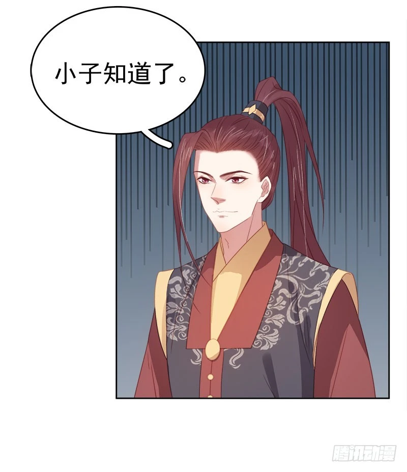第50话  再遇顾璋38