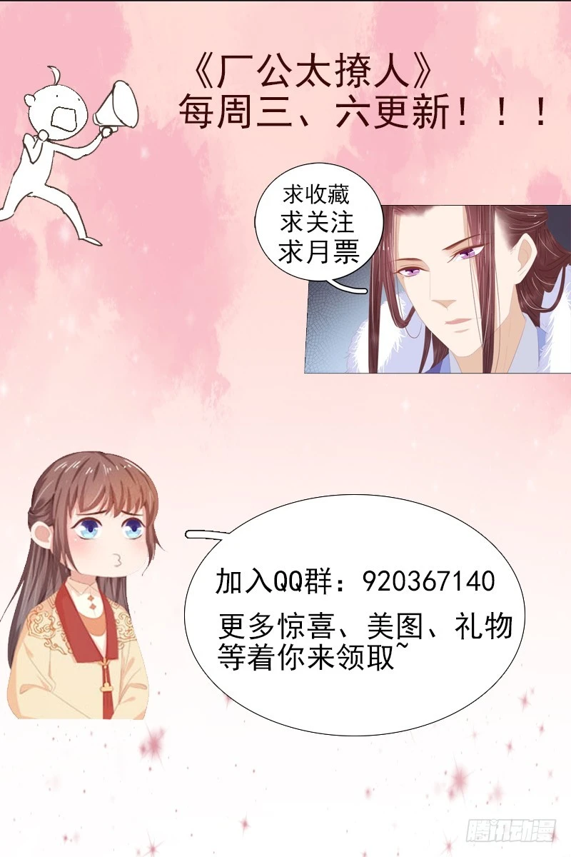 第50话  再遇顾璋40
