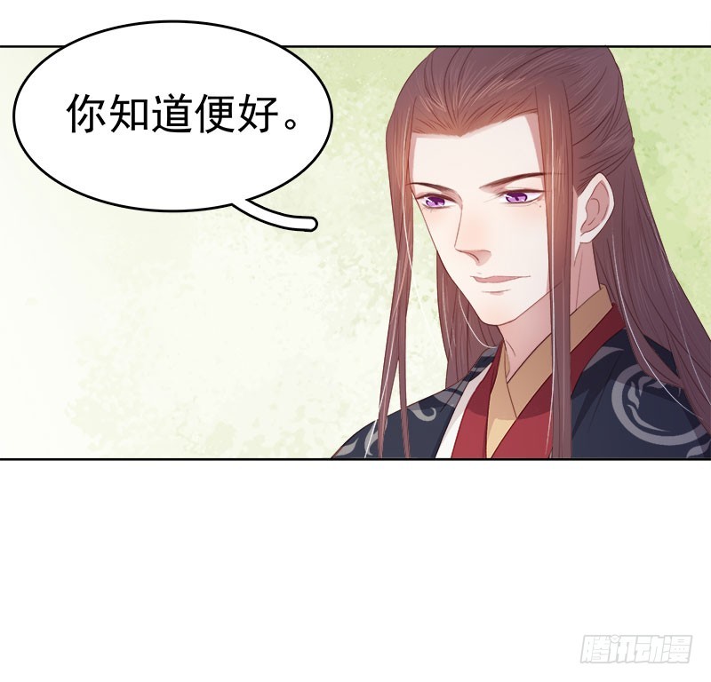 第50话  再遇顾璋6
