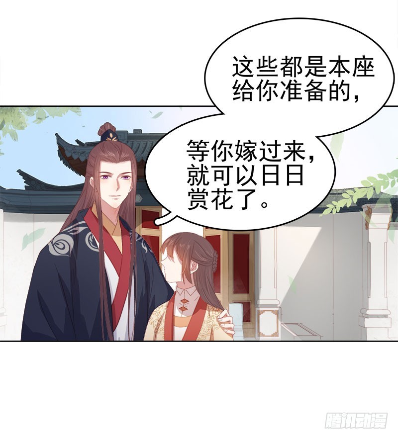 第50话  再遇顾璋8
