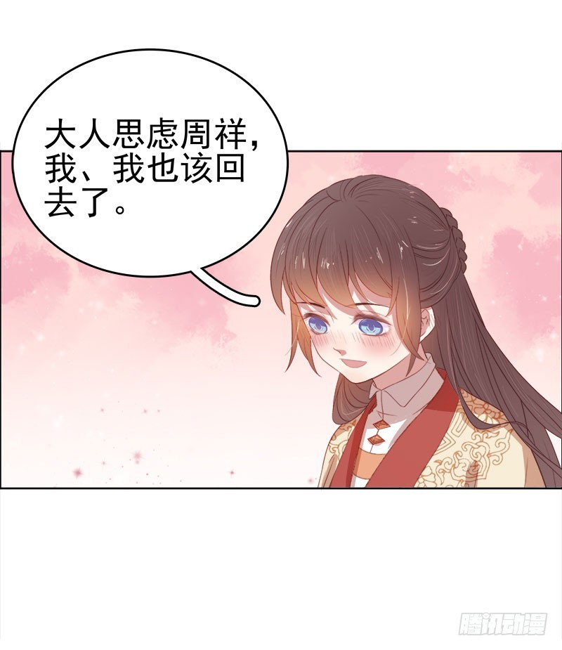 第50话  再遇顾璋9
