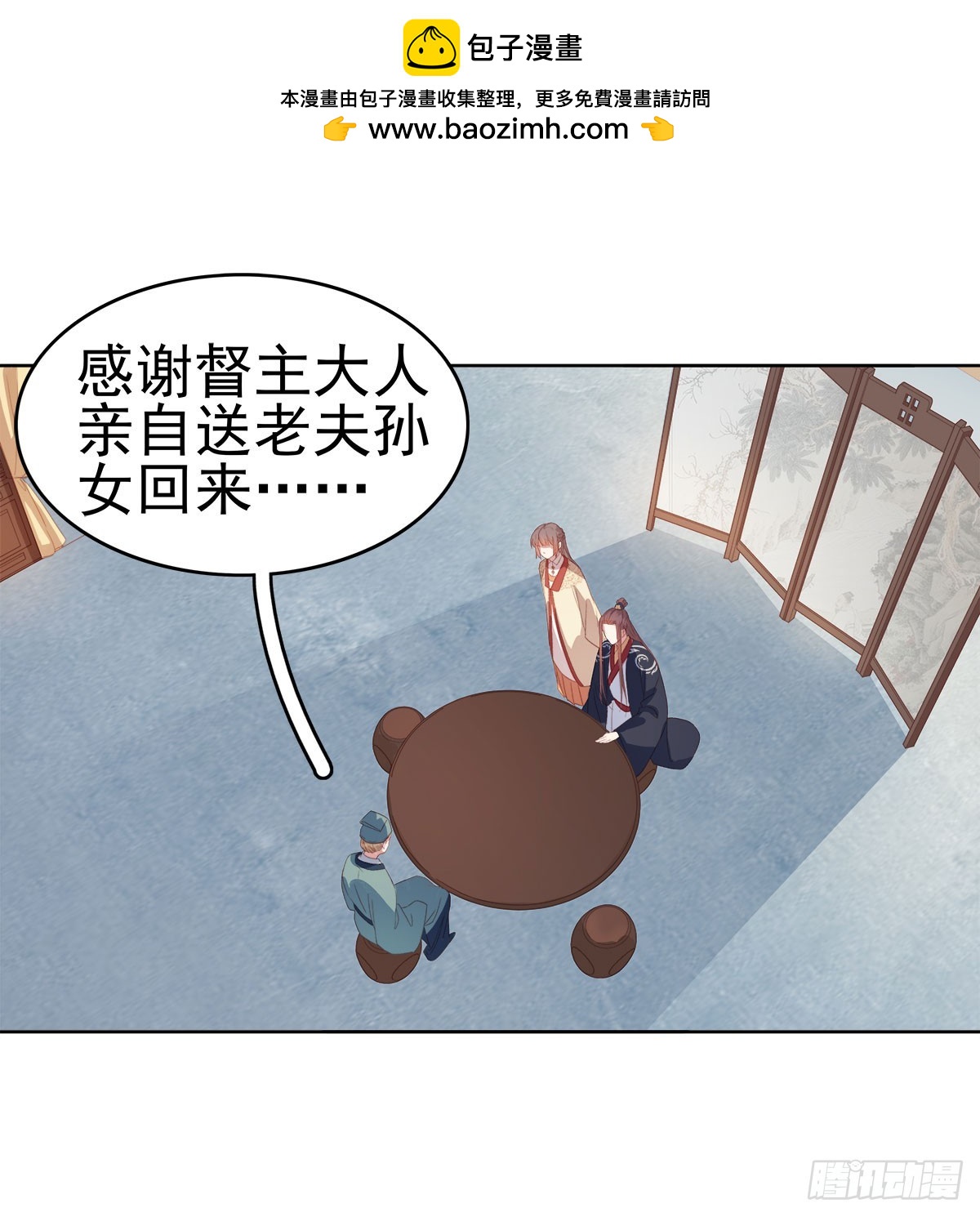 第51话  请求赐婚1