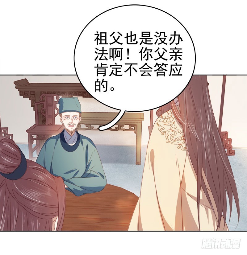 第51话  请求赐婚10