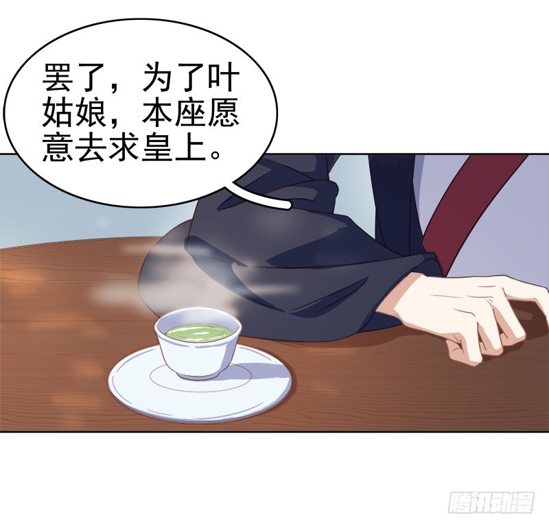 第51话  请求赐婚11