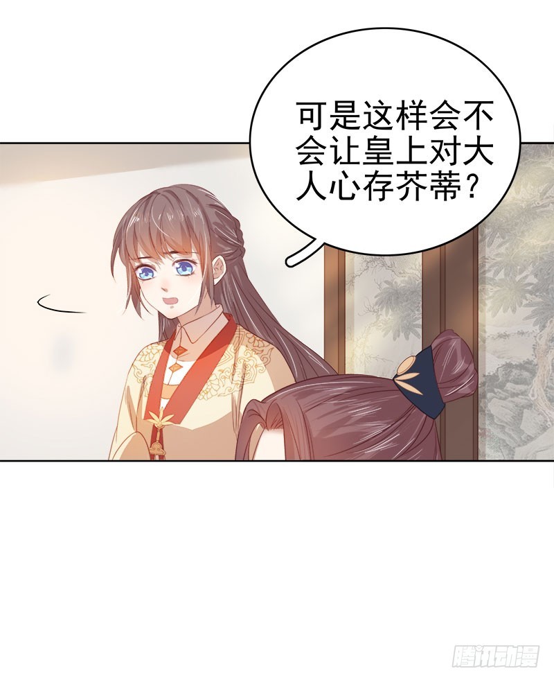 第51话  请求赐婚12