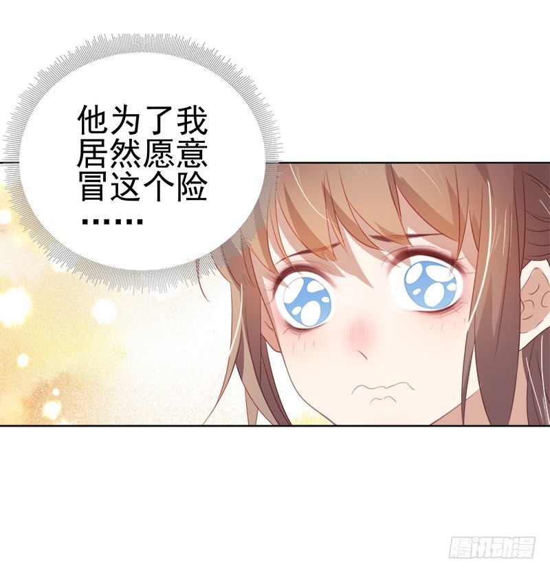 第51话  请求赐婚14