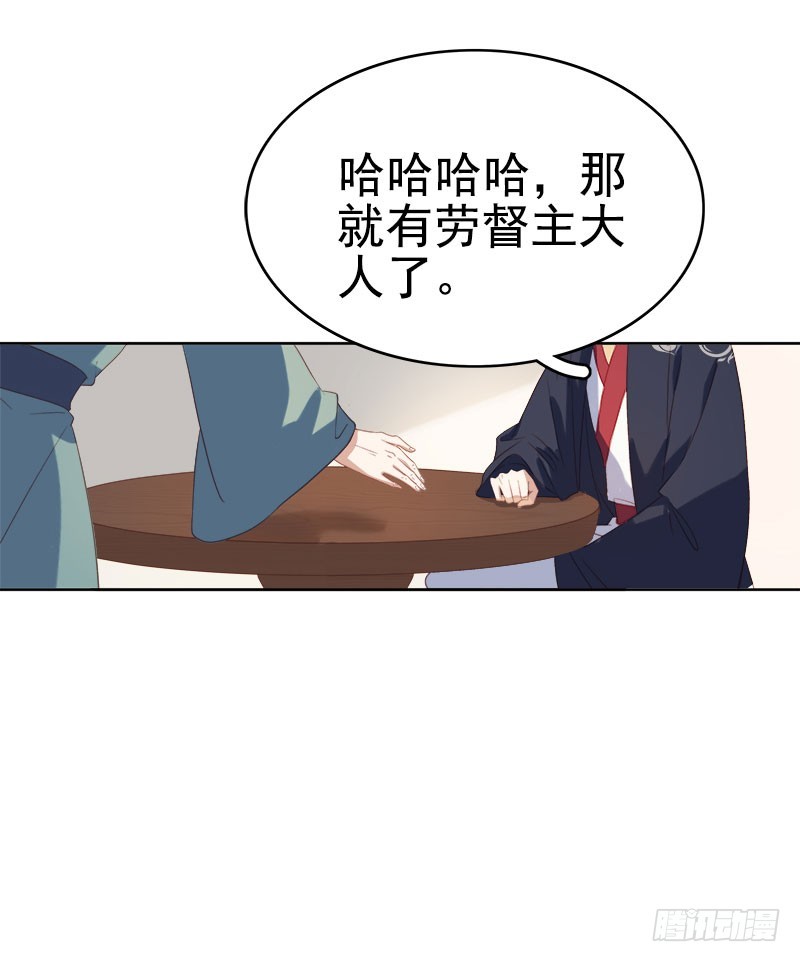 第51话  请求赐婚15