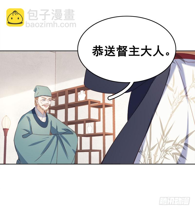 第51话  请求赐婚17