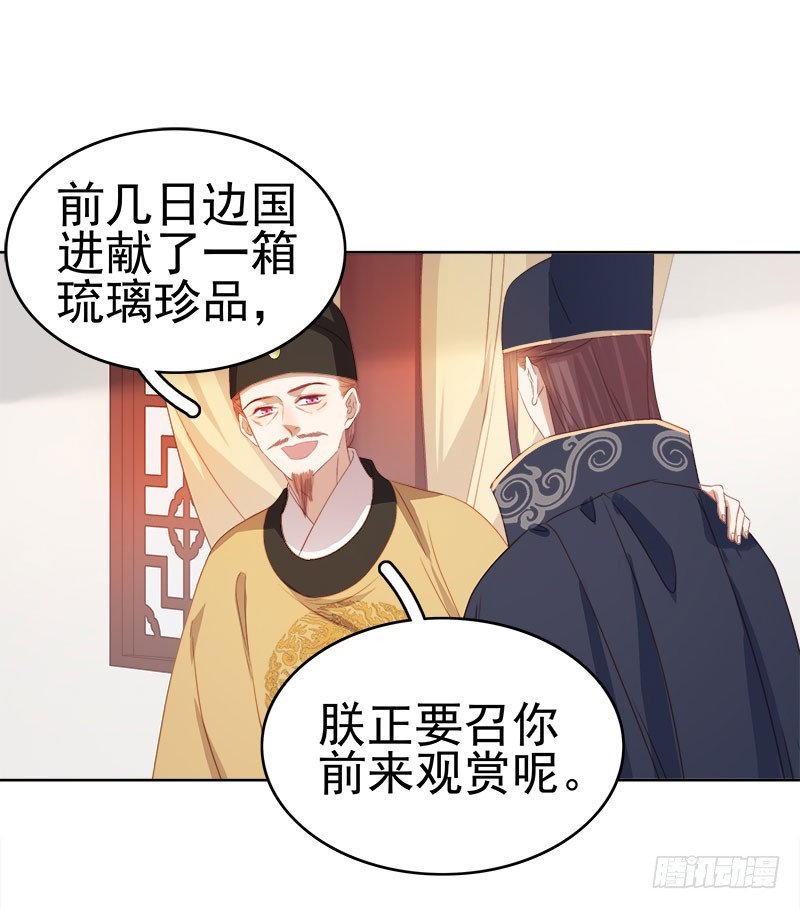 第51话  请求赐婚22
