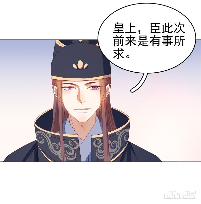 第51话  请求赐婚23