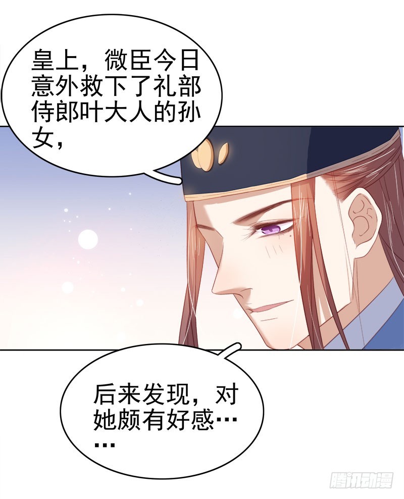 第51话  请求赐婚25