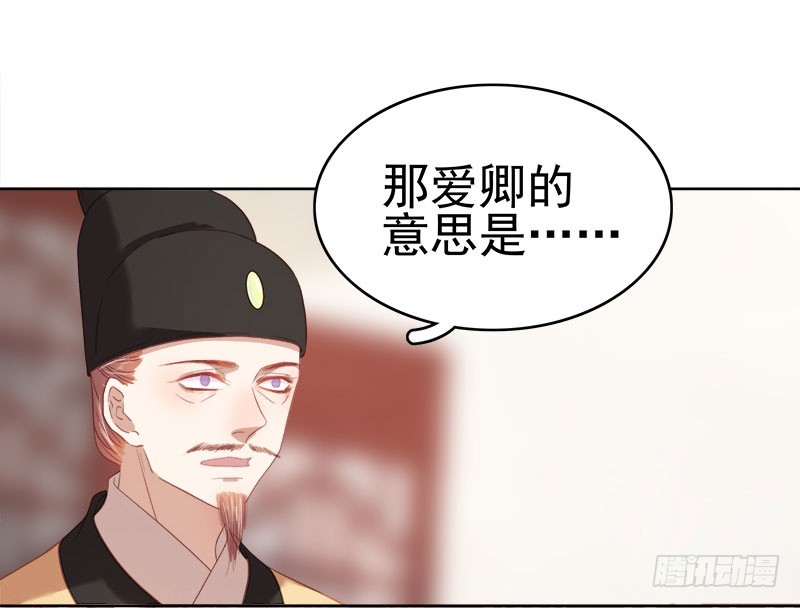 第51话  请求赐婚26