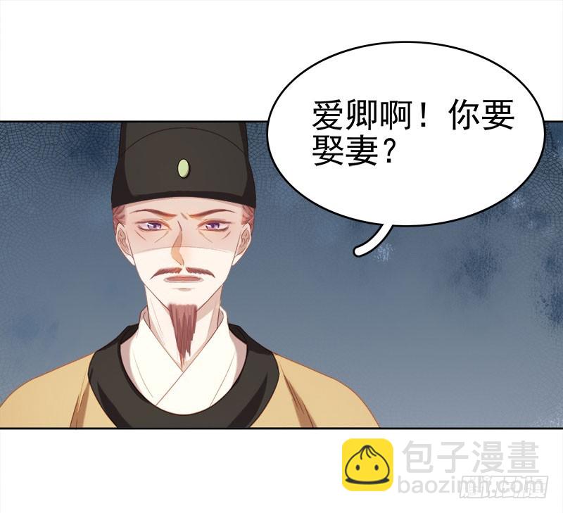 第51话  请求赐婚28