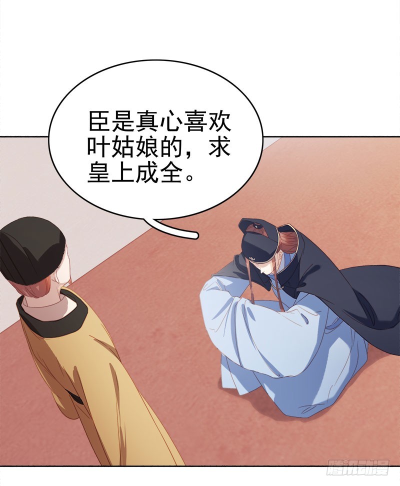 第51话  请求赐婚29
