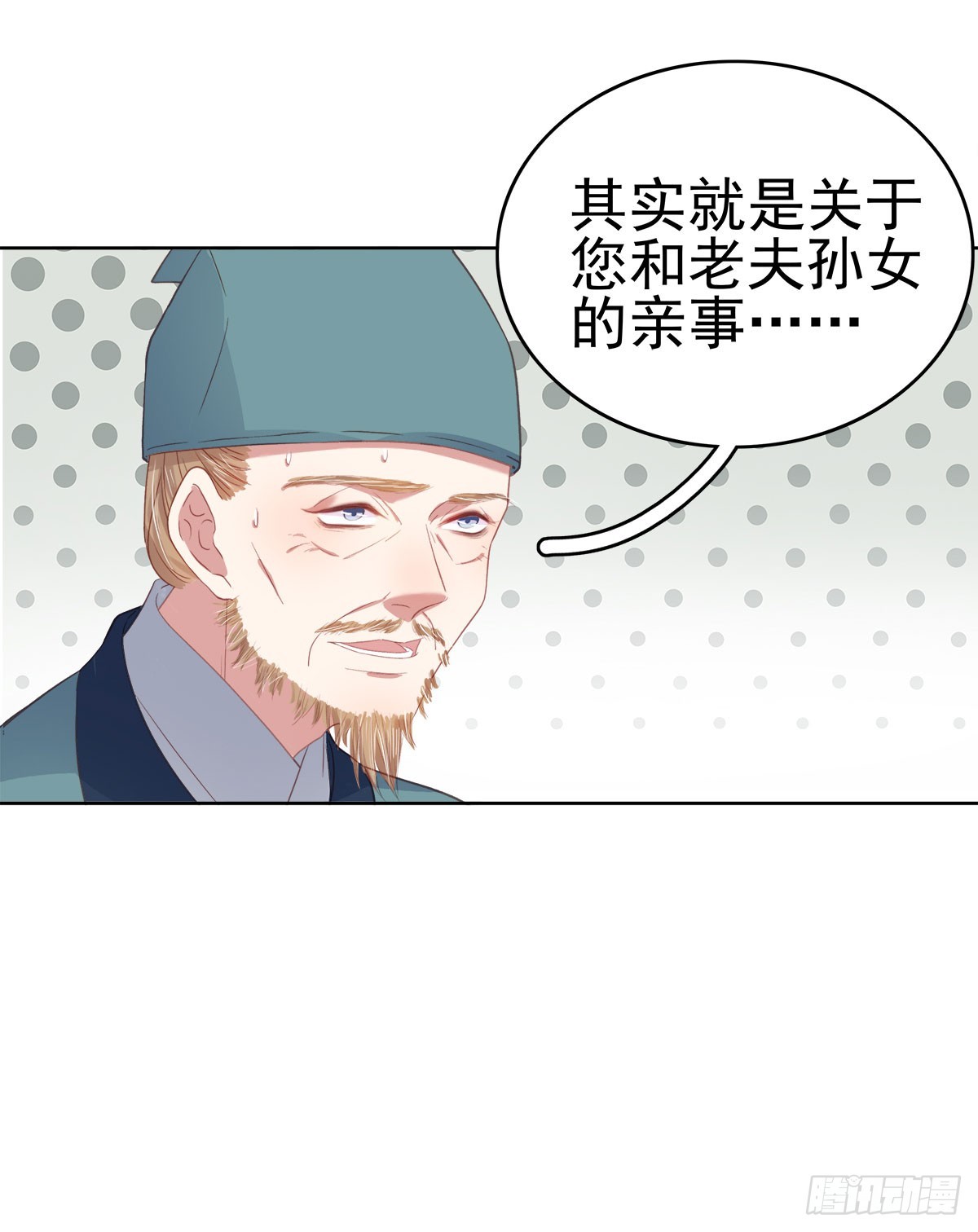 第51话  请求赐婚3