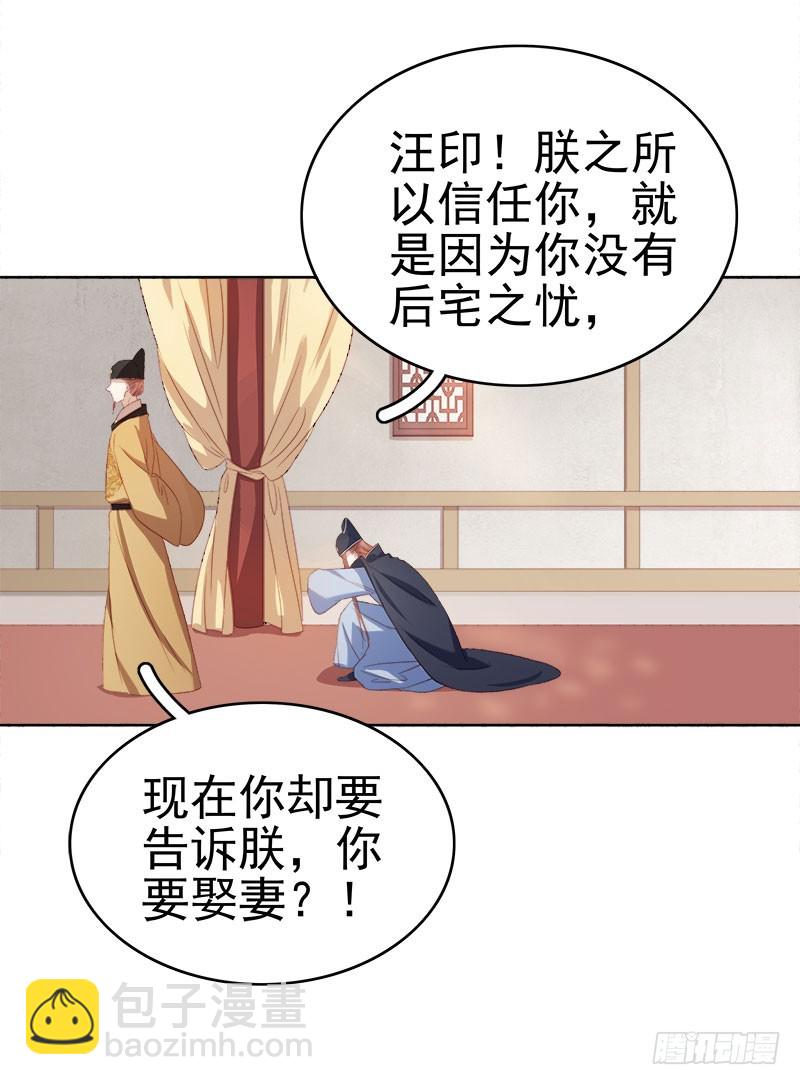 第51话  请求赐婚30