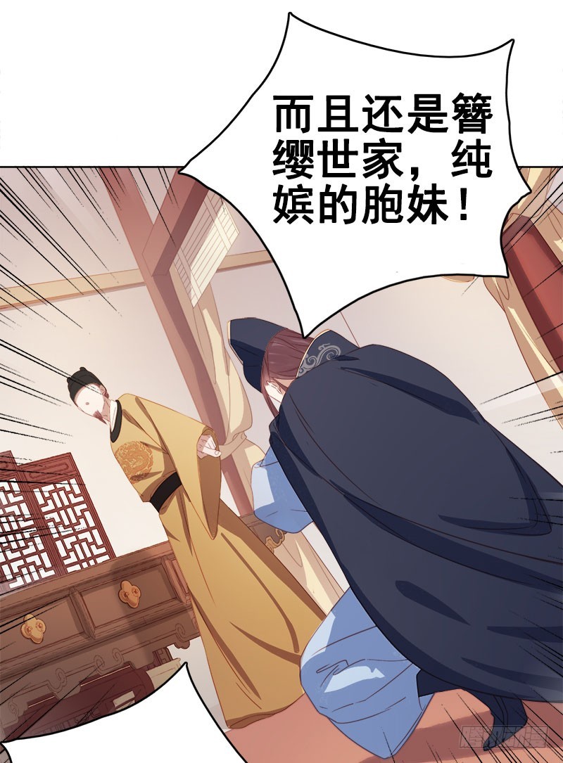 第51话  请求赐婚31
