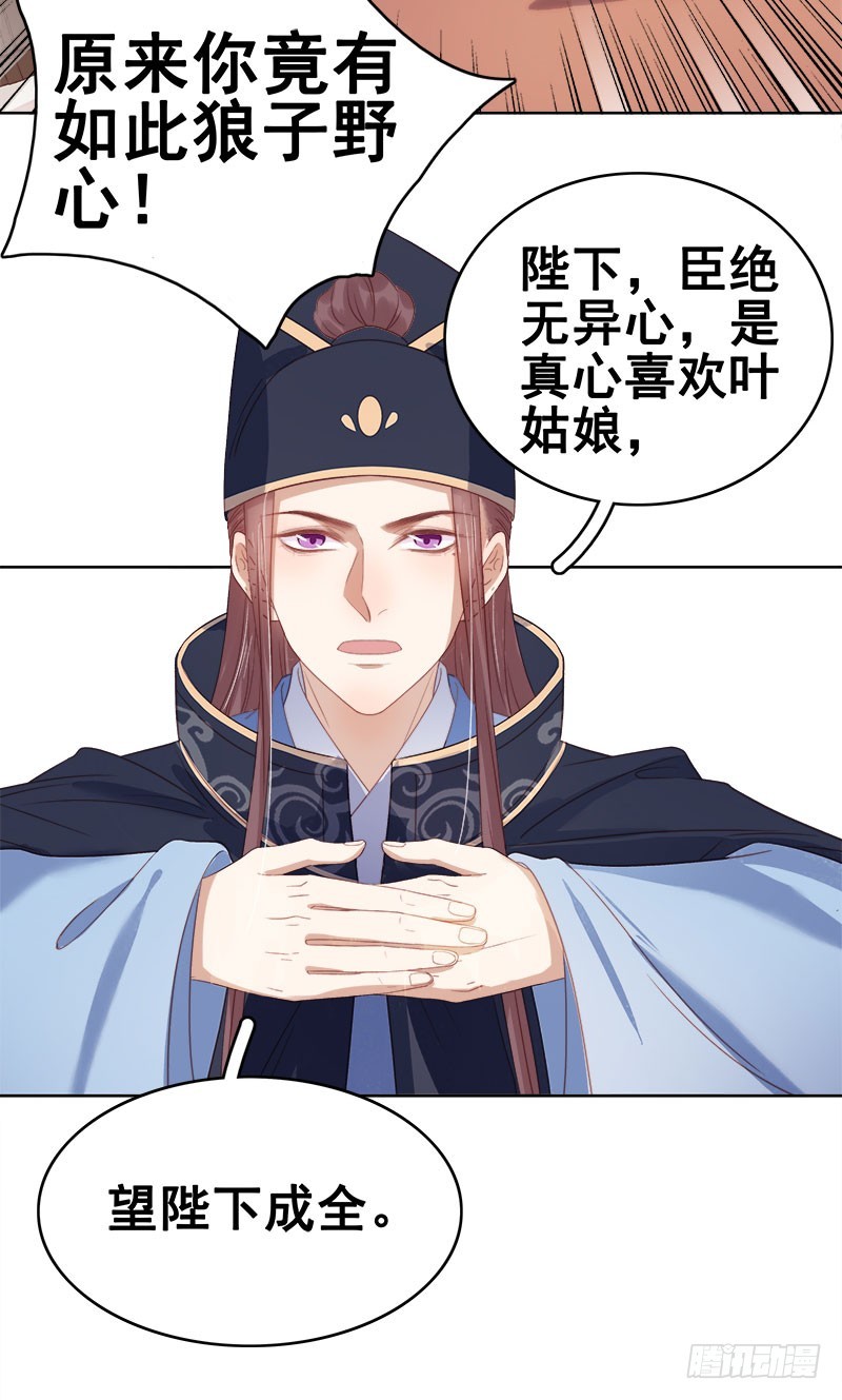 第51话  请求赐婚32