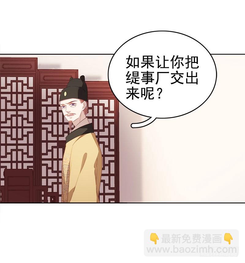 第51话  请求赐婚34