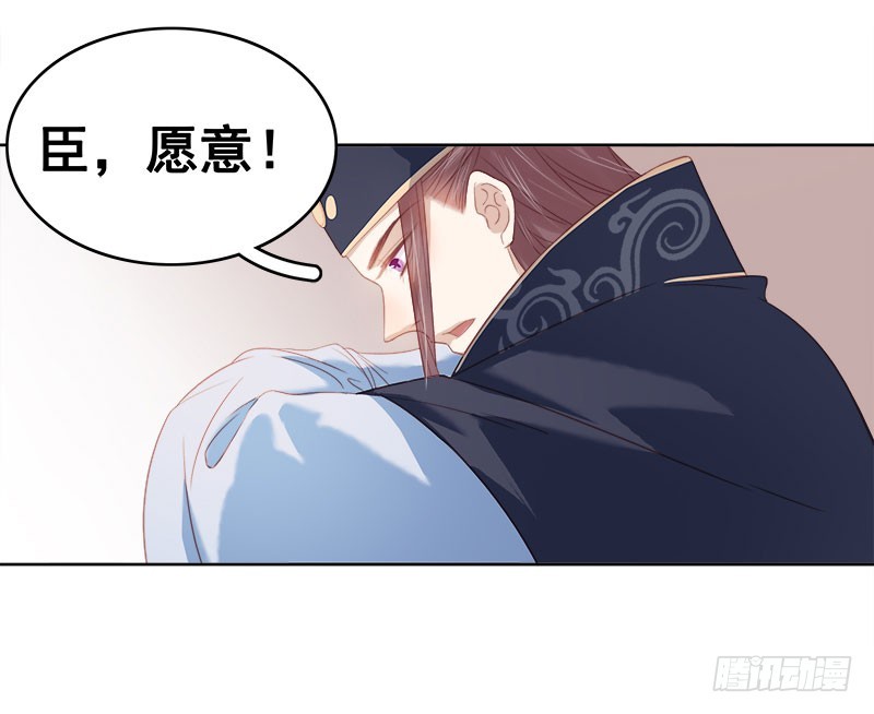第51话  请求赐婚35