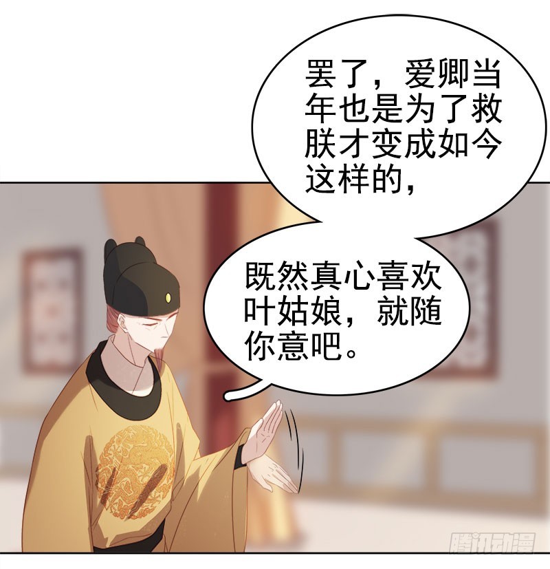 第51话  请求赐婚37