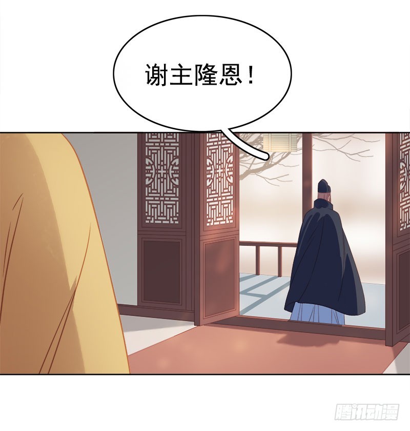 第51话  请求赐婚38
