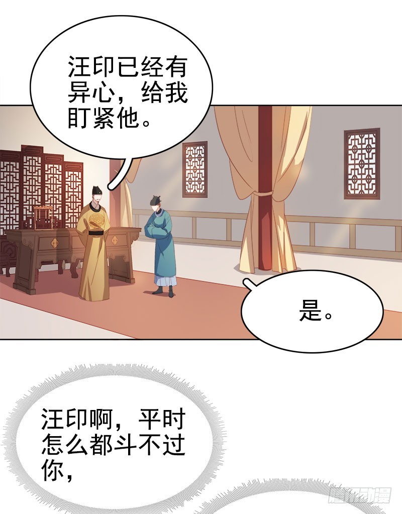 第51话  请求赐婚39