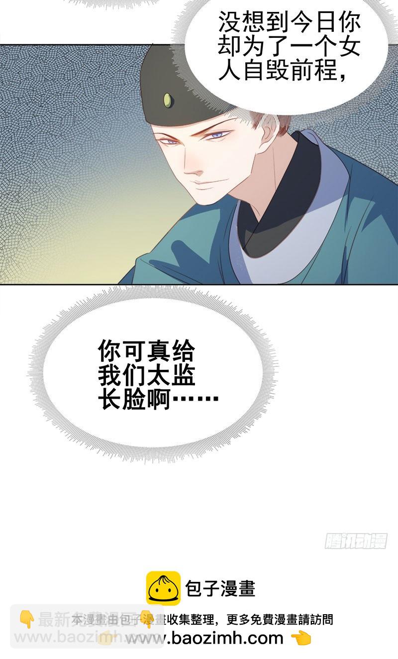 第51话  请求赐婚40