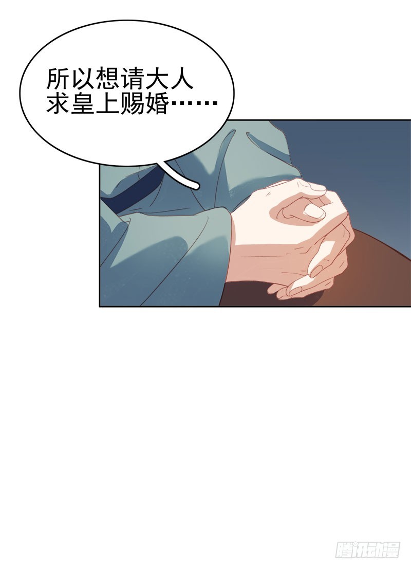 第51话  请求赐婚6