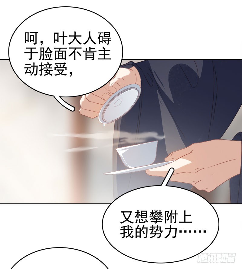 第51话  请求赐婚7