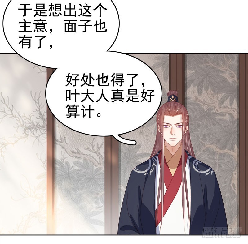第51话  请求赐婚8