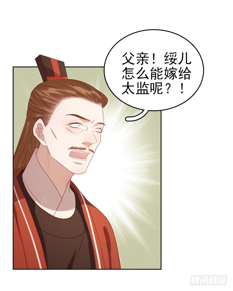 第53话  上书反对11