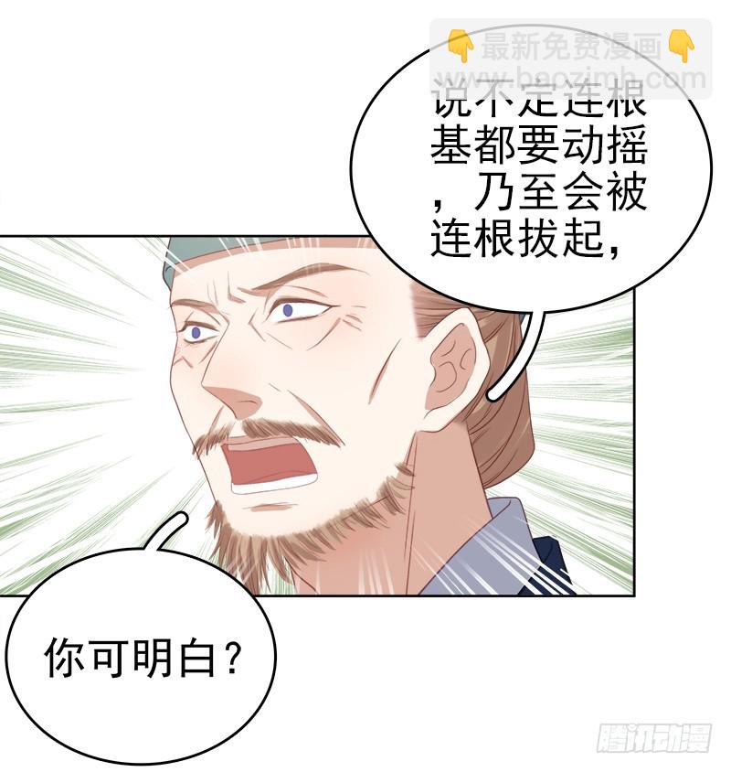 第53话  上书反对13