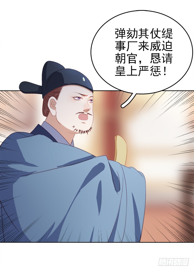 第53话  上书反对26